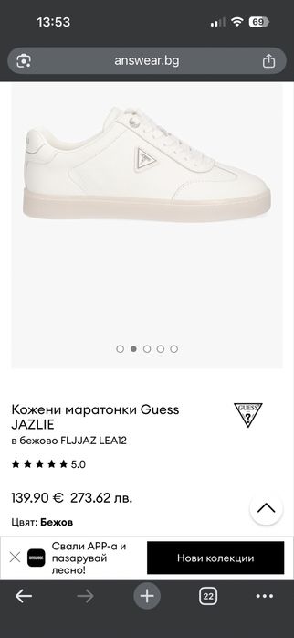 Нови дамски обувки Guess