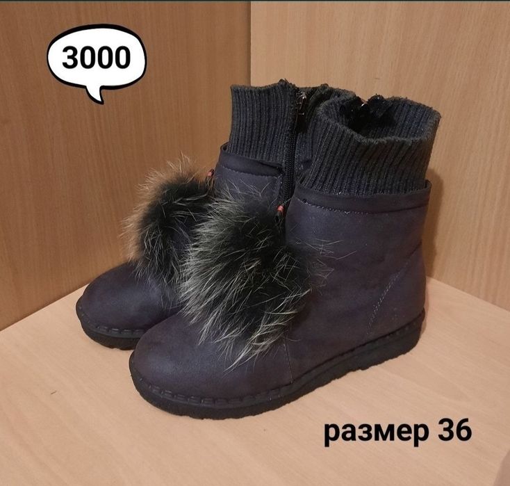 Зимняя обувь для девочки