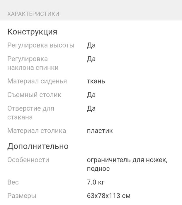 Продаётся стульчик, шезлонг, качеля . 3 в 1