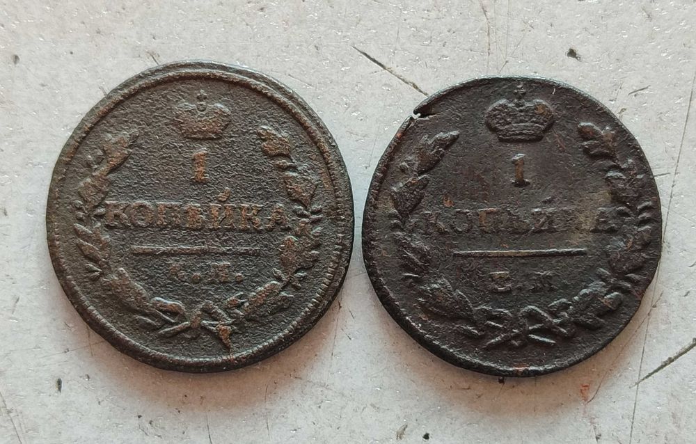 Продам монеты российской империи