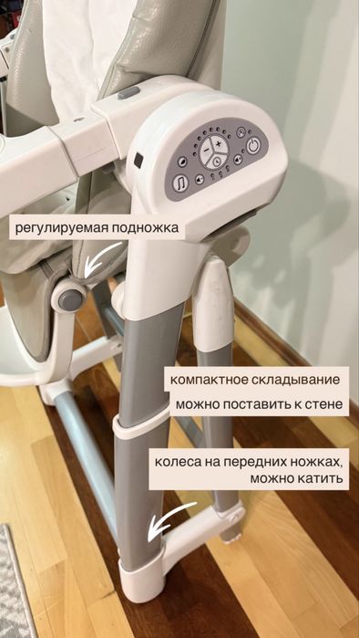 Детский стульчик для кормления