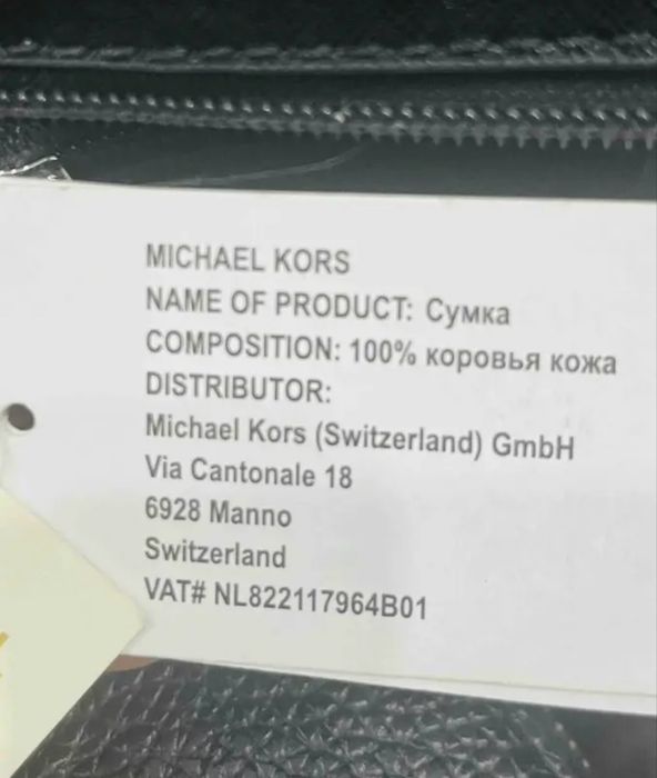 Сумка Michael Kors