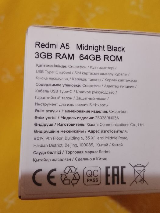 Продам REDMI A5 Новый.