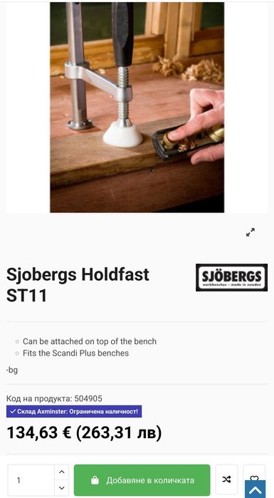 Sjobergs стяги, като нови