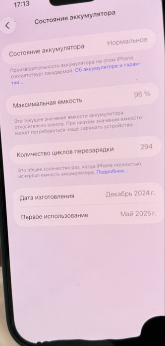 Продам iphone 16 pro max 256 gb. Золотистый