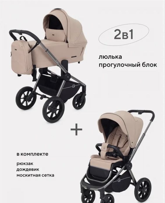 Детская Коляска Rant