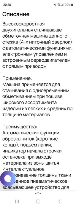 Оверлок промышленный новый