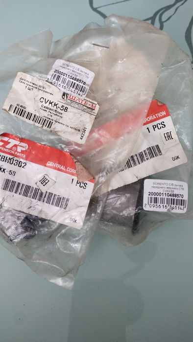 Сайлентблок Киа Соренто 2007г