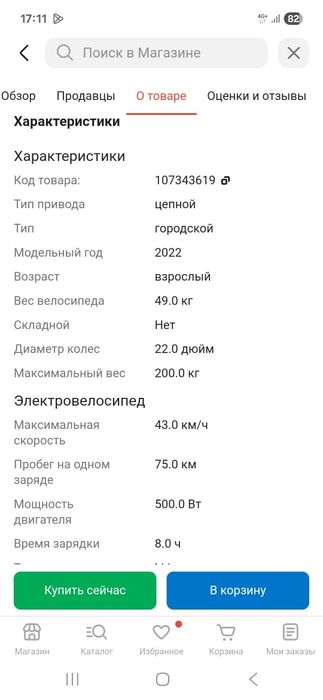 Срочно продам электровелосипед