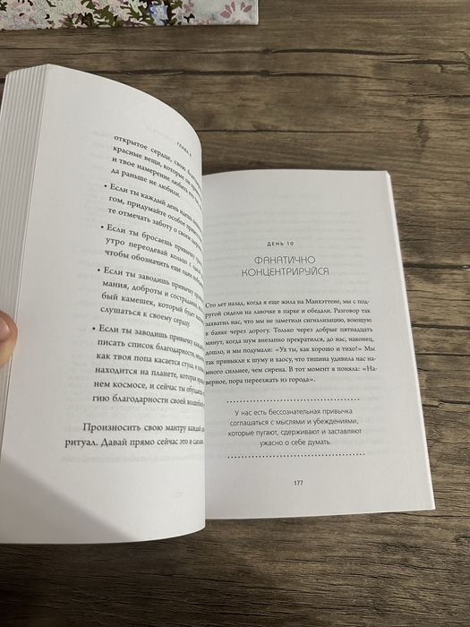 Книги Джен Синсеро