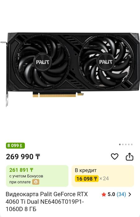 Продам видеокарту RTX 4060
