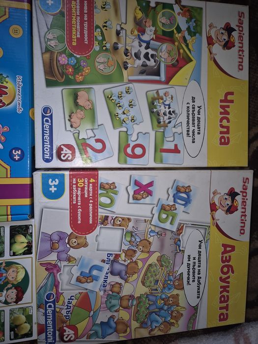 Интерактивни игри за 3,4,5год