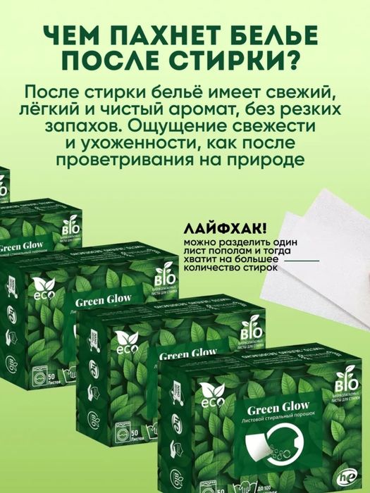 Порошок  листовой