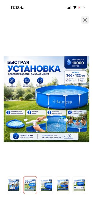 каркасные бассейны