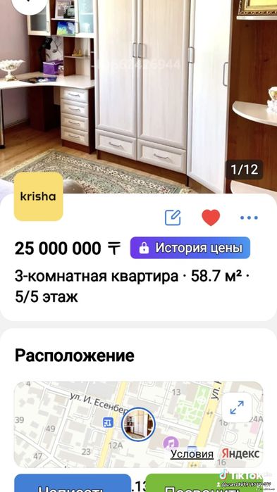 Квартира расположена самом сердце города шымкент