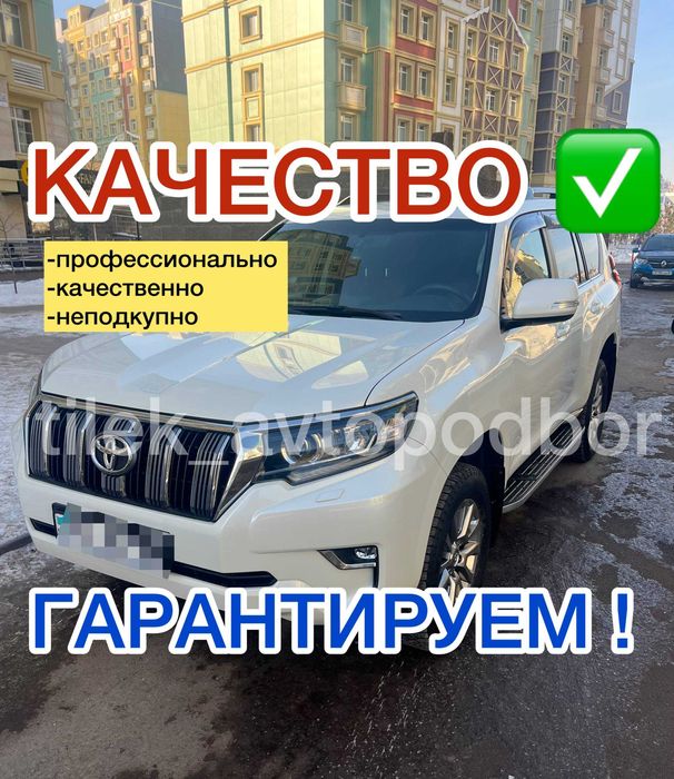 Автоподбор Автоэксперт Толщиномер Компьютерная диагностика