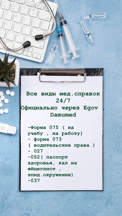 Больничные листы , справки