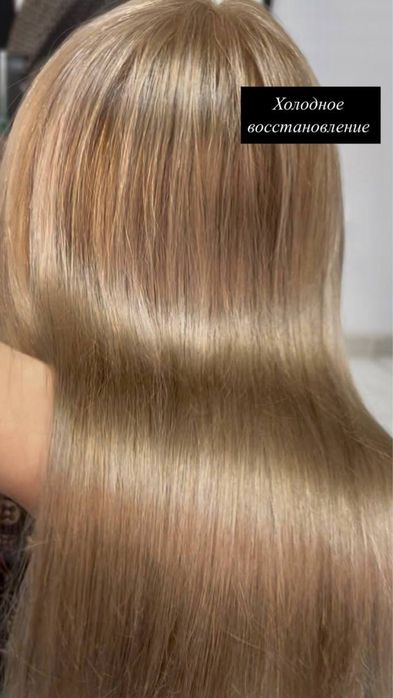 Кератин, холодное восстановление, пиллинг