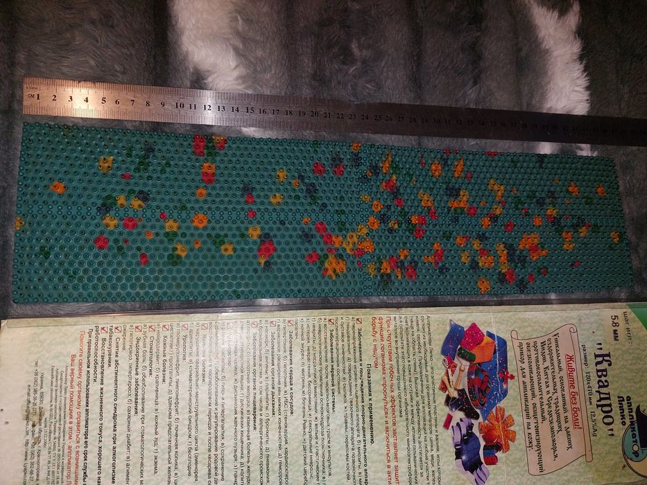 Коврик-Массажёр Аппликатор Ляпко