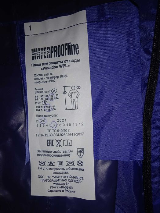 Плащ дождевик с карманами.   Качество,  Россия