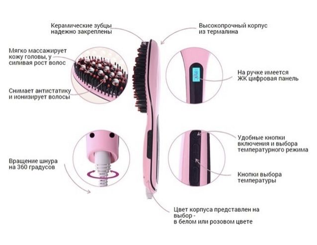 Электрическая расческа-выпрямитель для волос
