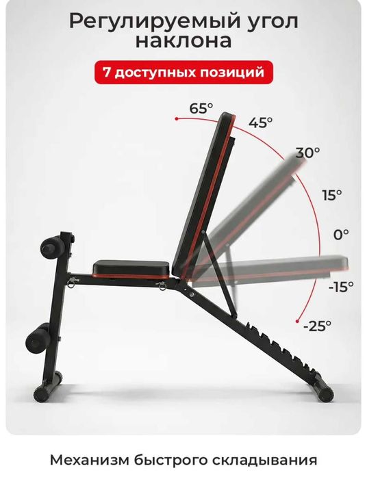 Скамья для пресса, гантели многофункциональная