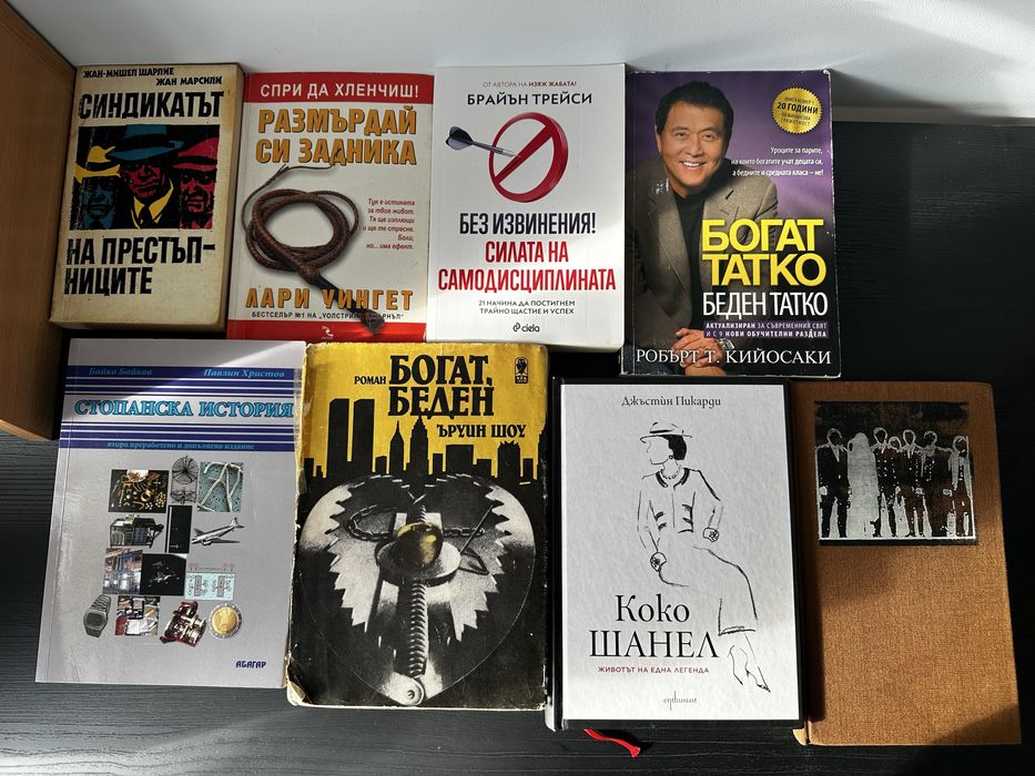 Книги различни жанрове