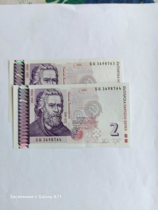 Продавам банкноти