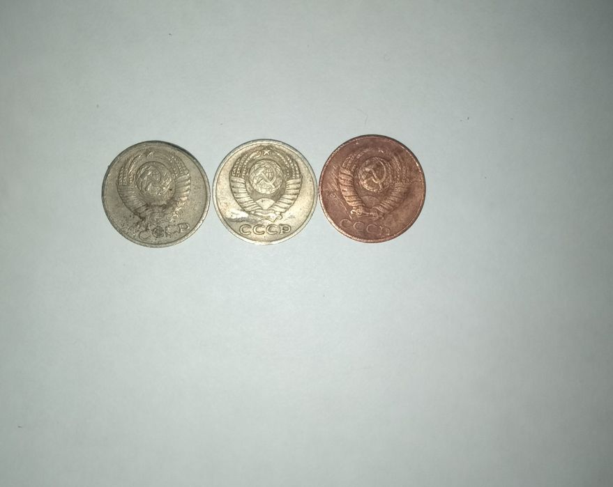 Копейки Времён СССР