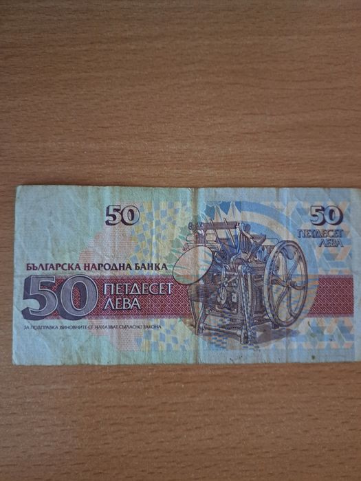 Стари банкноти и монети с антикварна стойност - 2000 лв. от 1994 г., 5