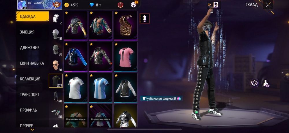 Фри фаер аккаунт сатам