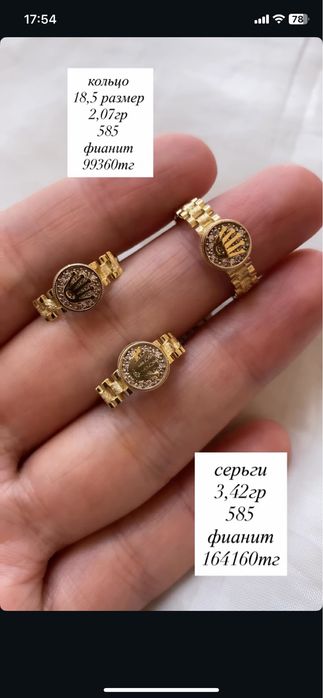 набор кольцо и серьги
