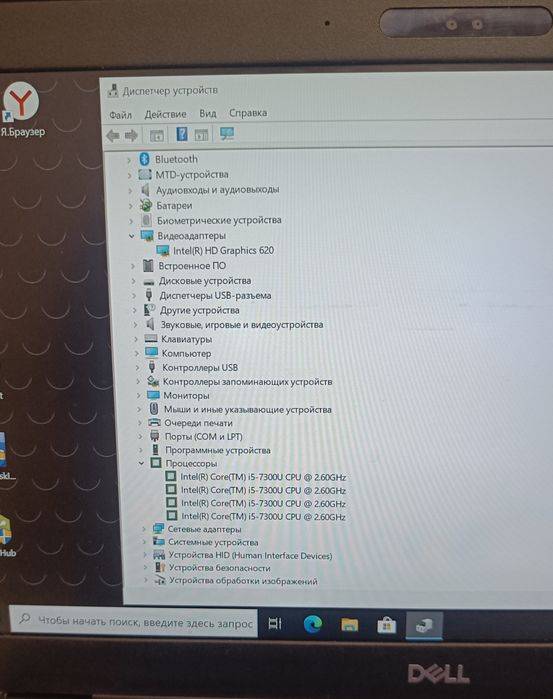 Dell Latitude / Core i5