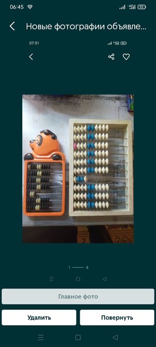 Продам счеты ссср