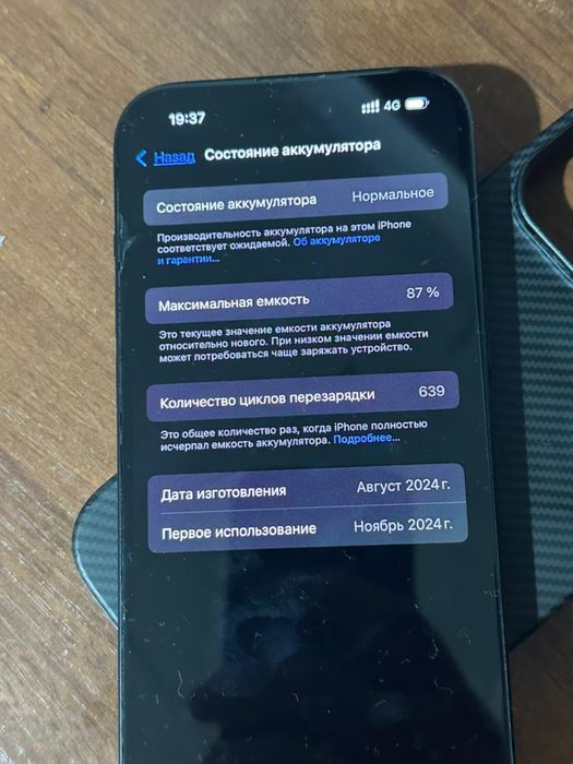 Айфон 15 черный.