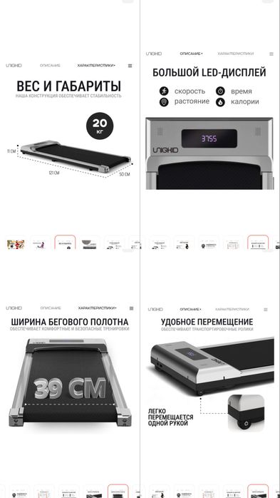 Беговая дорожка для дома