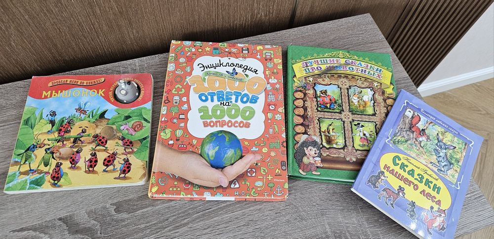 Книги для детей 2-7 лет