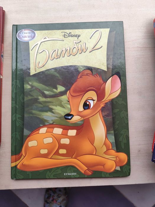 Продават се Детски книжки на DINEP НОВИ