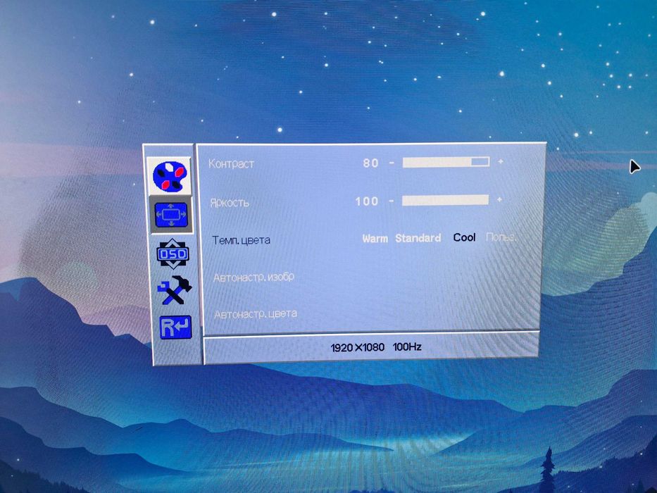 Монитор 24д 100гц