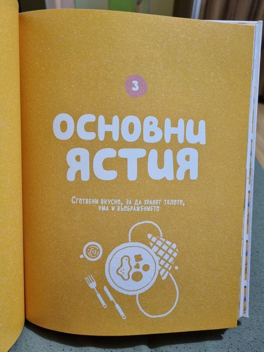 Малки рецепти от големи готвачи- Манчев, Шишков