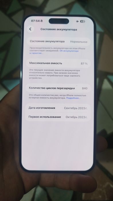 Iphone 15 pro Max