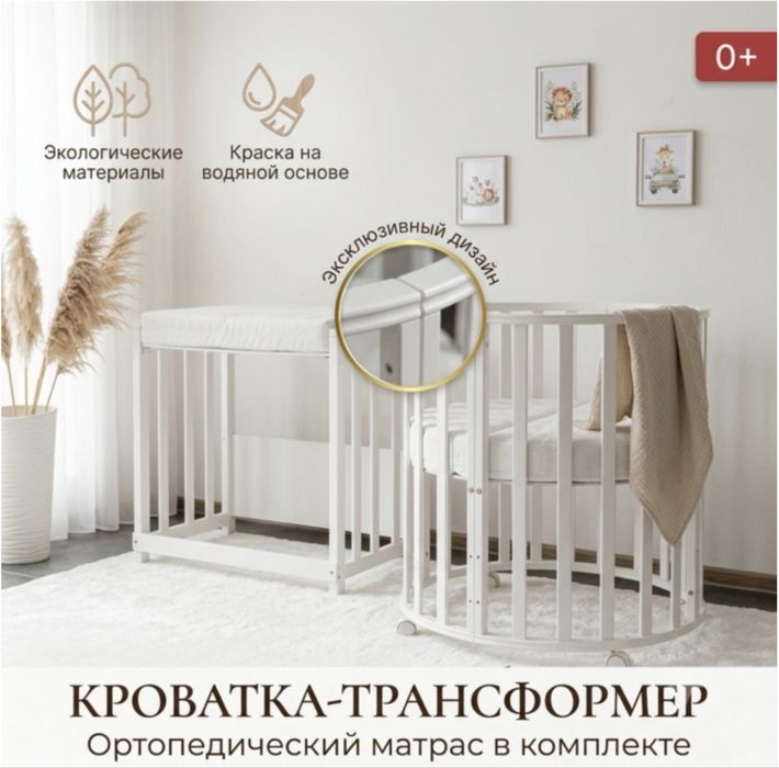 Манеж-кровать для детей 0 до 3 лет