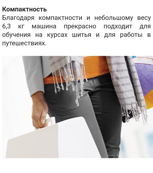 Компьютезированная Швейная машинка Pfaf