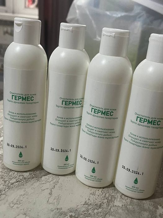 Гермес очиститель для кожи