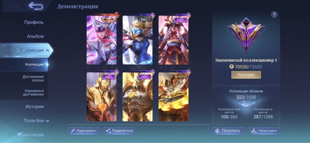 Продам аккаунт Mobile legend