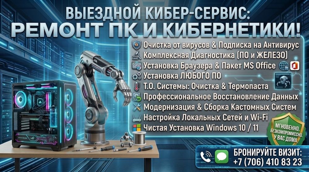 Ремонт | Чистка ПК и ноутбуков