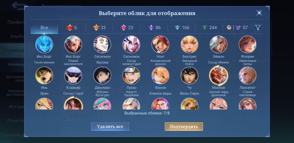 Mobile legends аккаунт