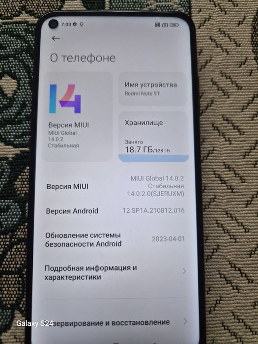 Продаётся телефон