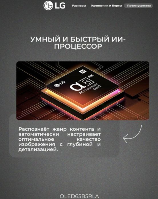 LG 65B5OLED New 2025 2 goda ofitsalnaya garantya