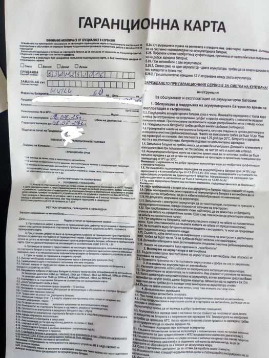 Дачия Сандеро 1.4 газ/бензин